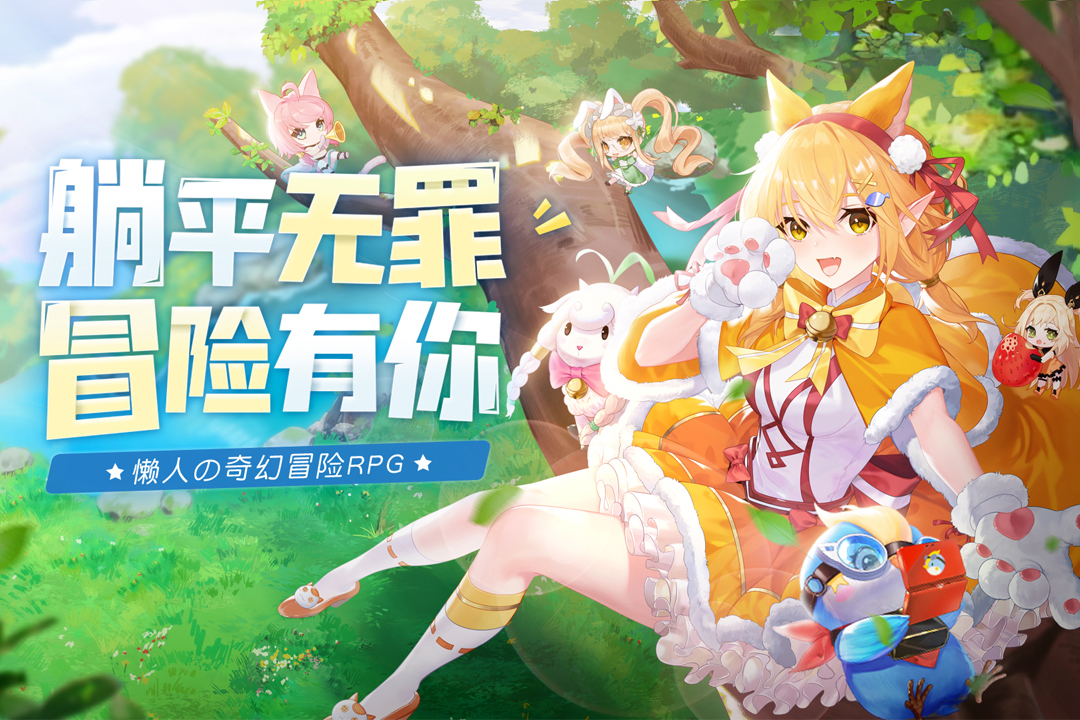 《藍空幻想正式版》
