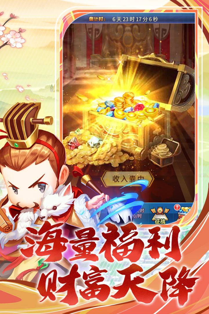 梁山豪杰手游新版本
