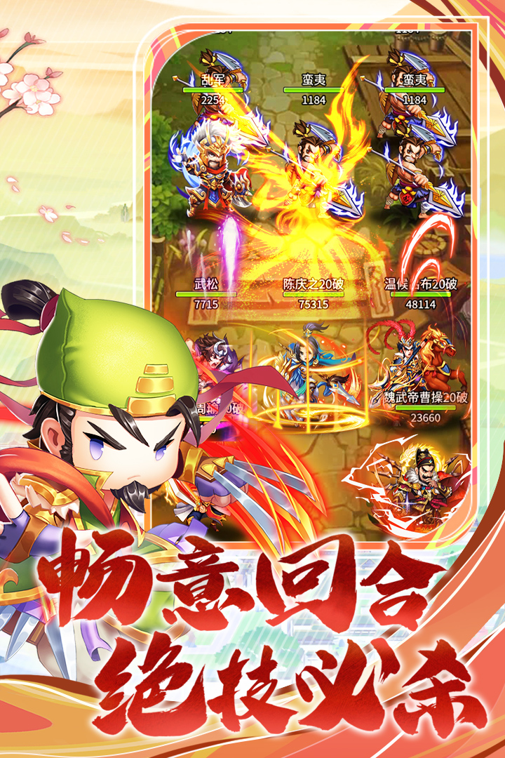 梁山豪杰手游新版本