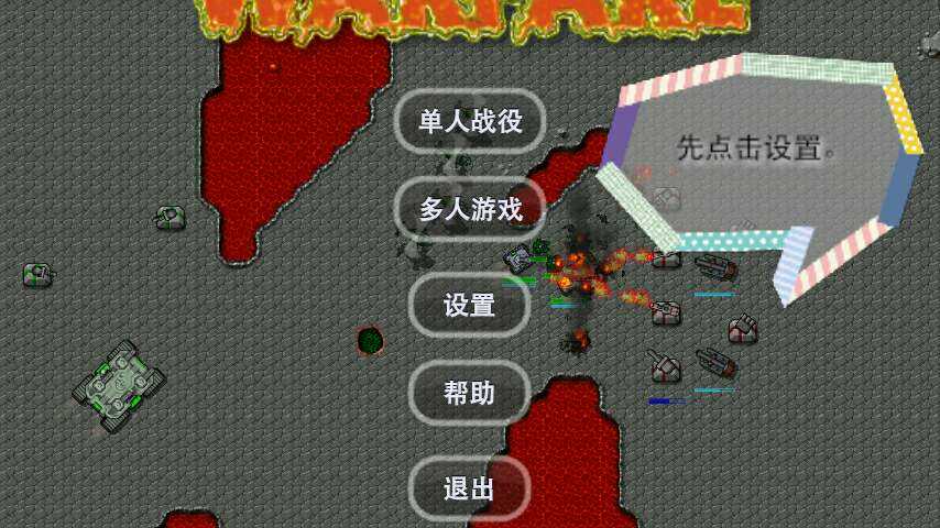 鐵銹戰(zhàn)爭2.0.4中文版更新版