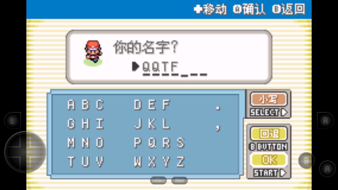口袋妖怪葉綠官方漢化版