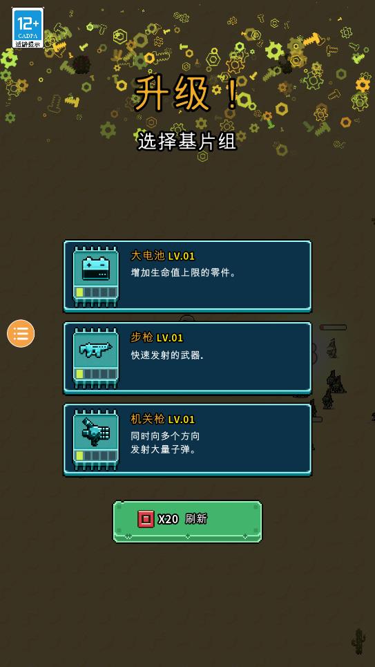 《地球不屈：中文版》