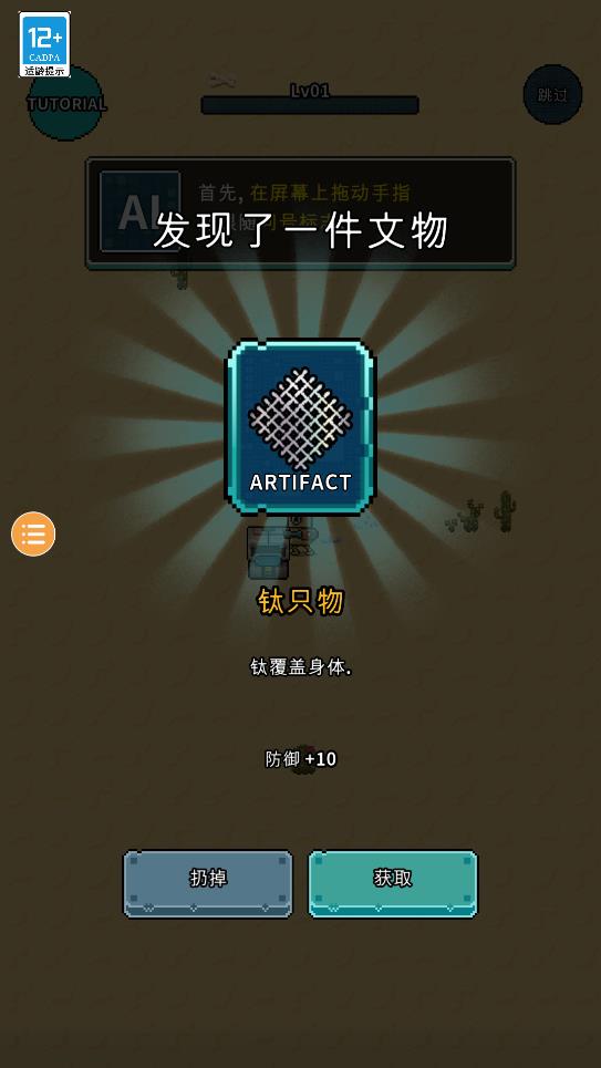 《地球不屈：中文版》