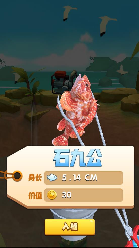 《趕海大王小游戲》