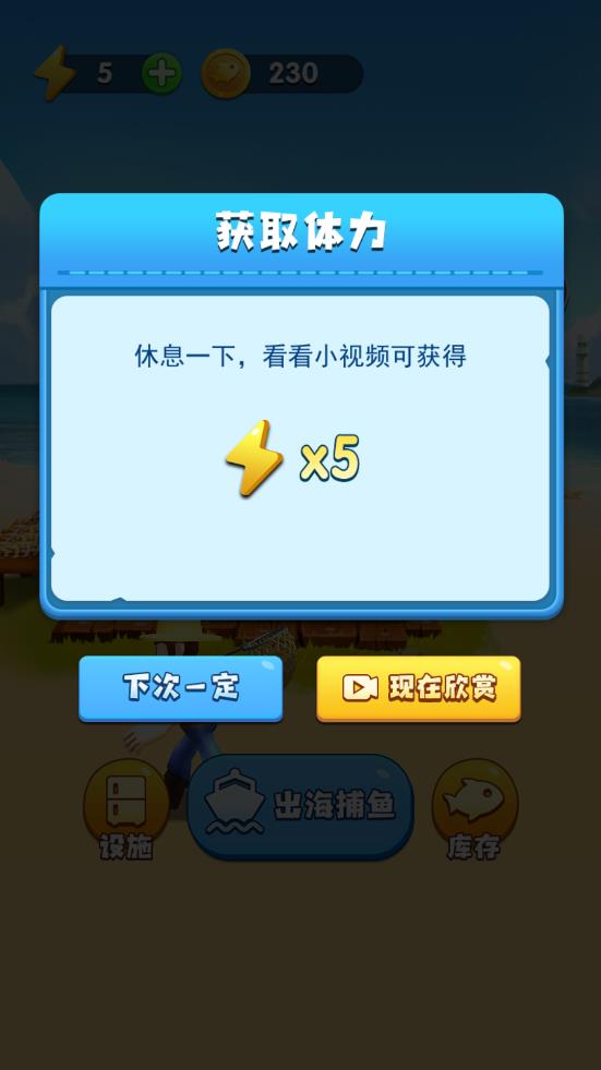 《趕海大王小游戲》