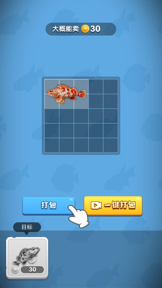 《趕海大王小游戲》