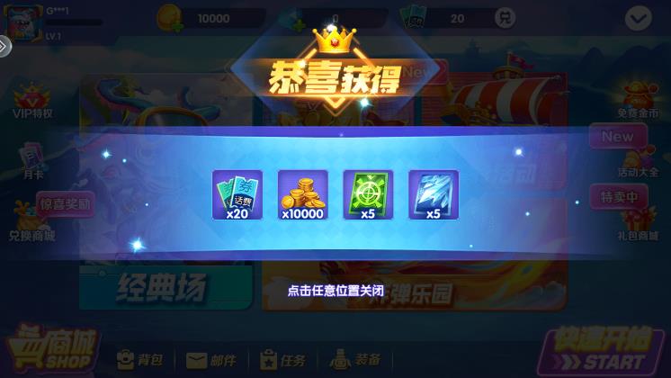 次世代捕魚手游安卓版