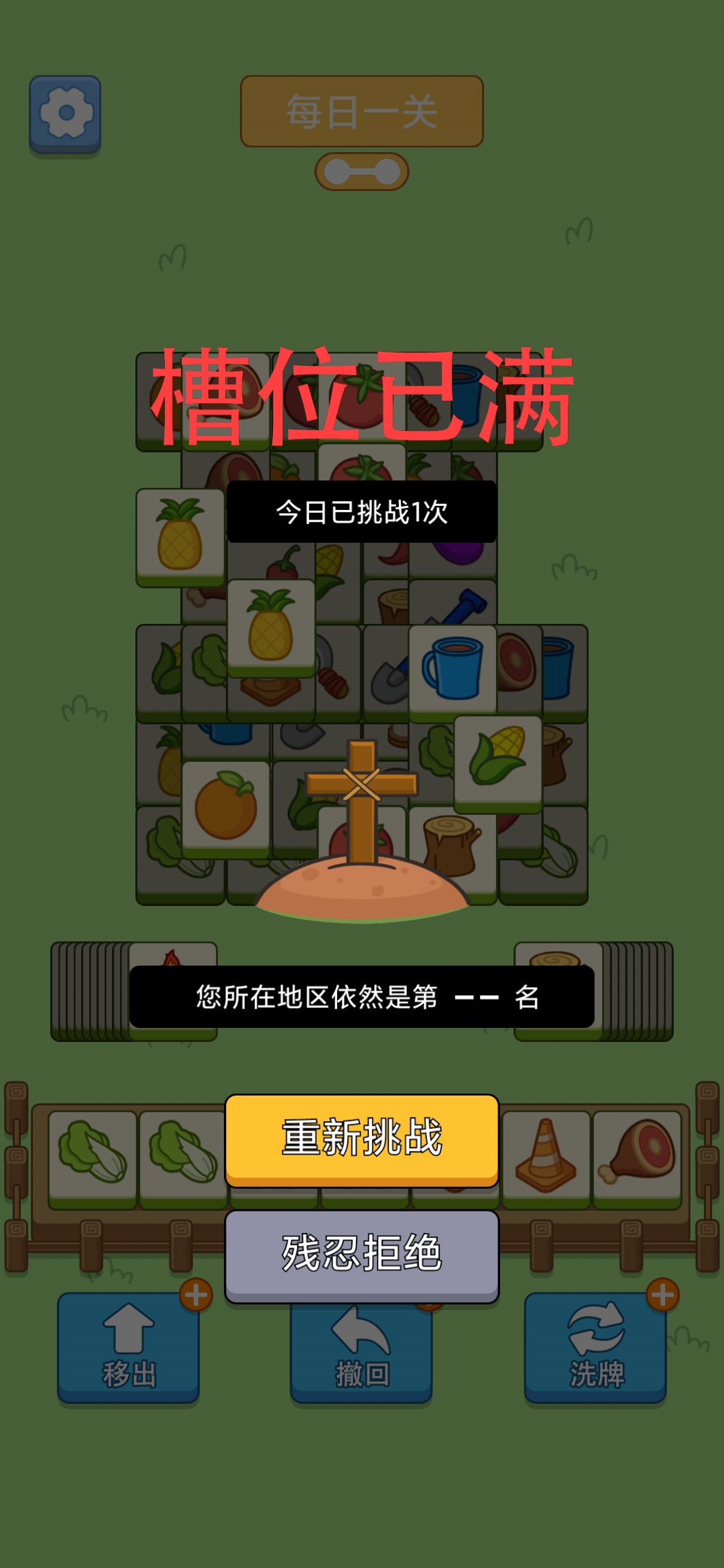 《豬了個豬》安卓版游戲