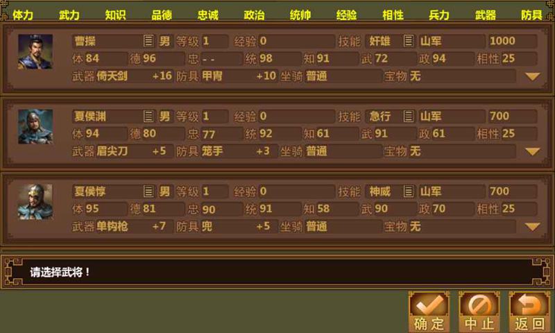 三國演義官方版