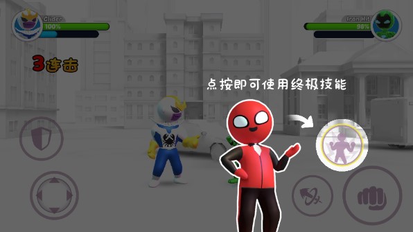 《英雄融合格斗官方版》