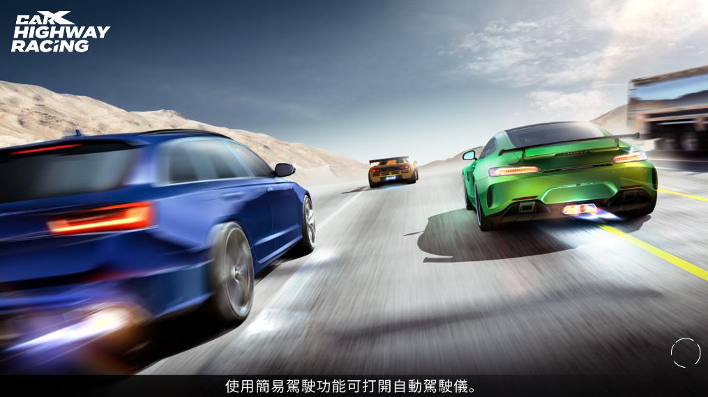 CarX公路賽車修改版