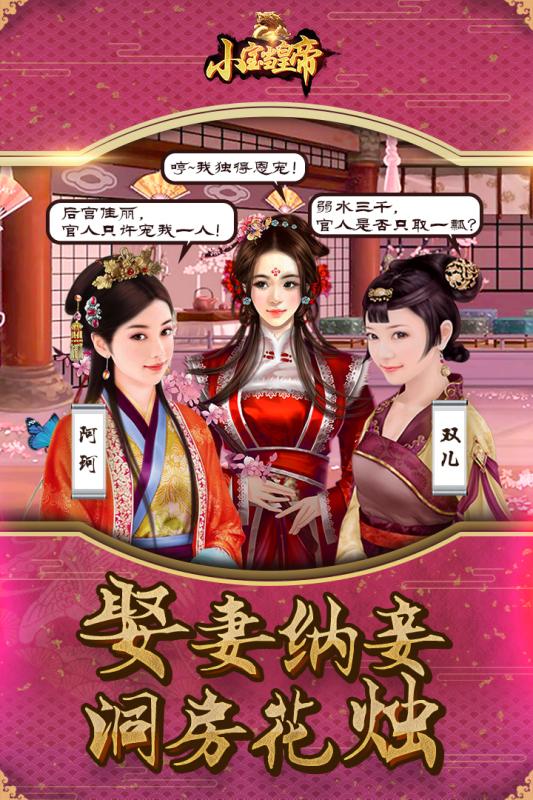 《小寶當(dāng)皇帝 官方版》