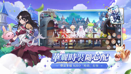 RO仙境傳說愛如初見官方版