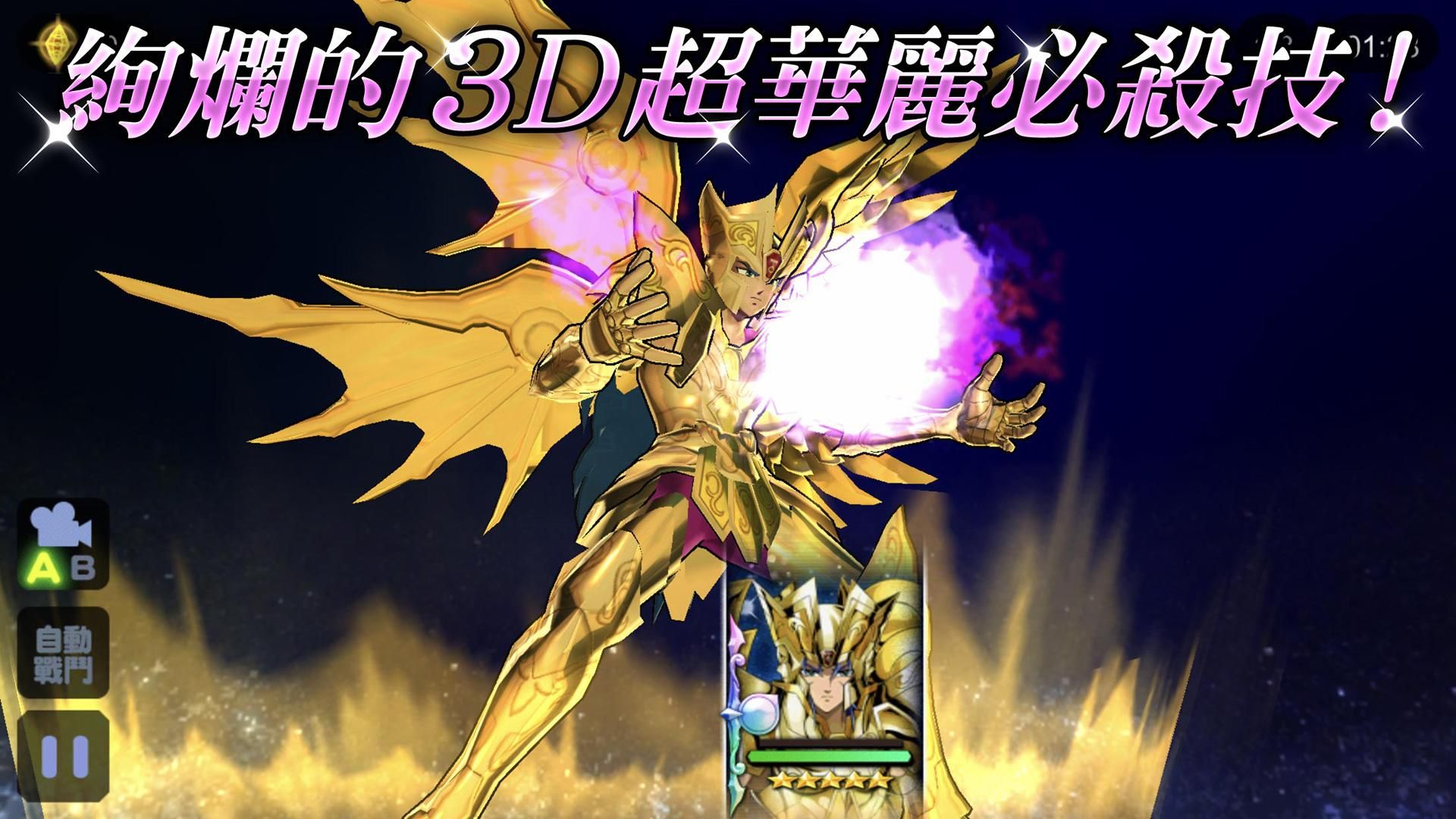 圣斗士星矢小宇宙幻想傳臺服版