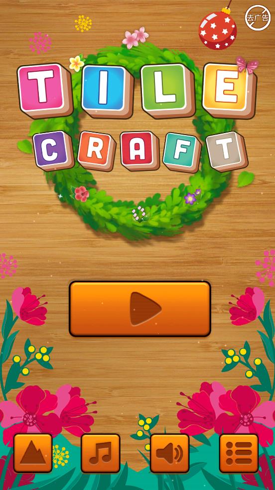 《方塊大師安卓版 (Tile Craft)》