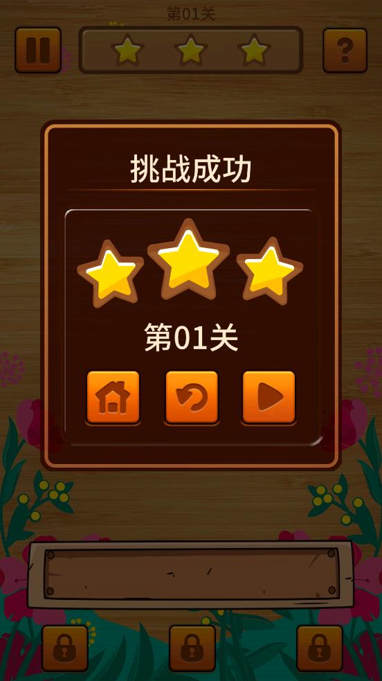 《方塊大師安卓版 (Tile Craft)》