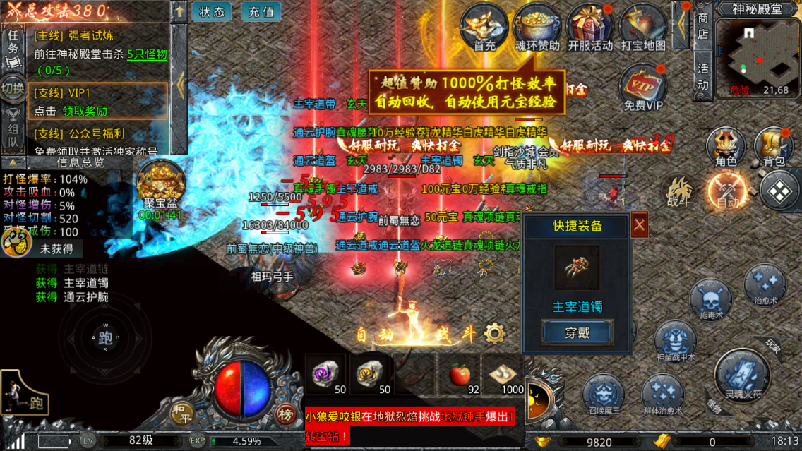 《貪玩藍(lán)月：鐵騎風(fēng)云官方版》