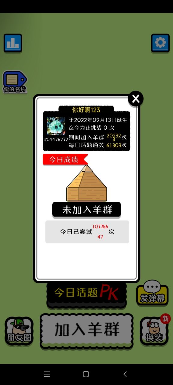 《坤了個坤 破解版本》