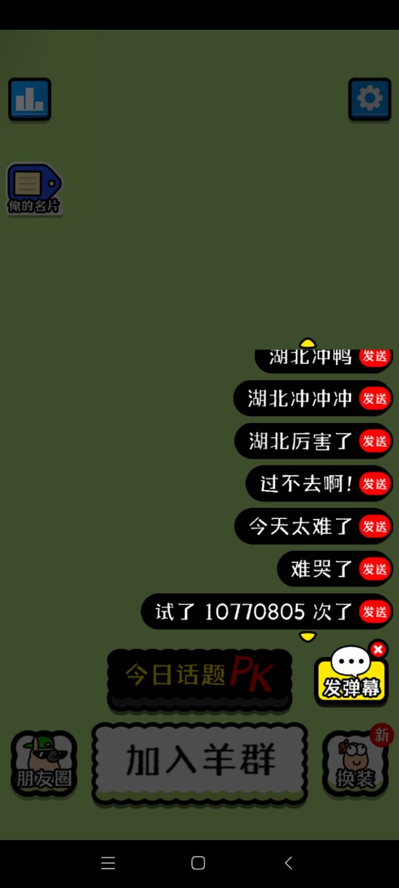 《坤了個坤 破解版本》