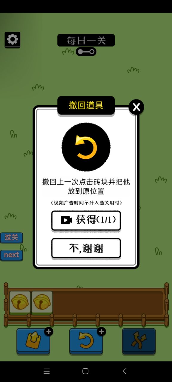《坤了個坤 破解版本》