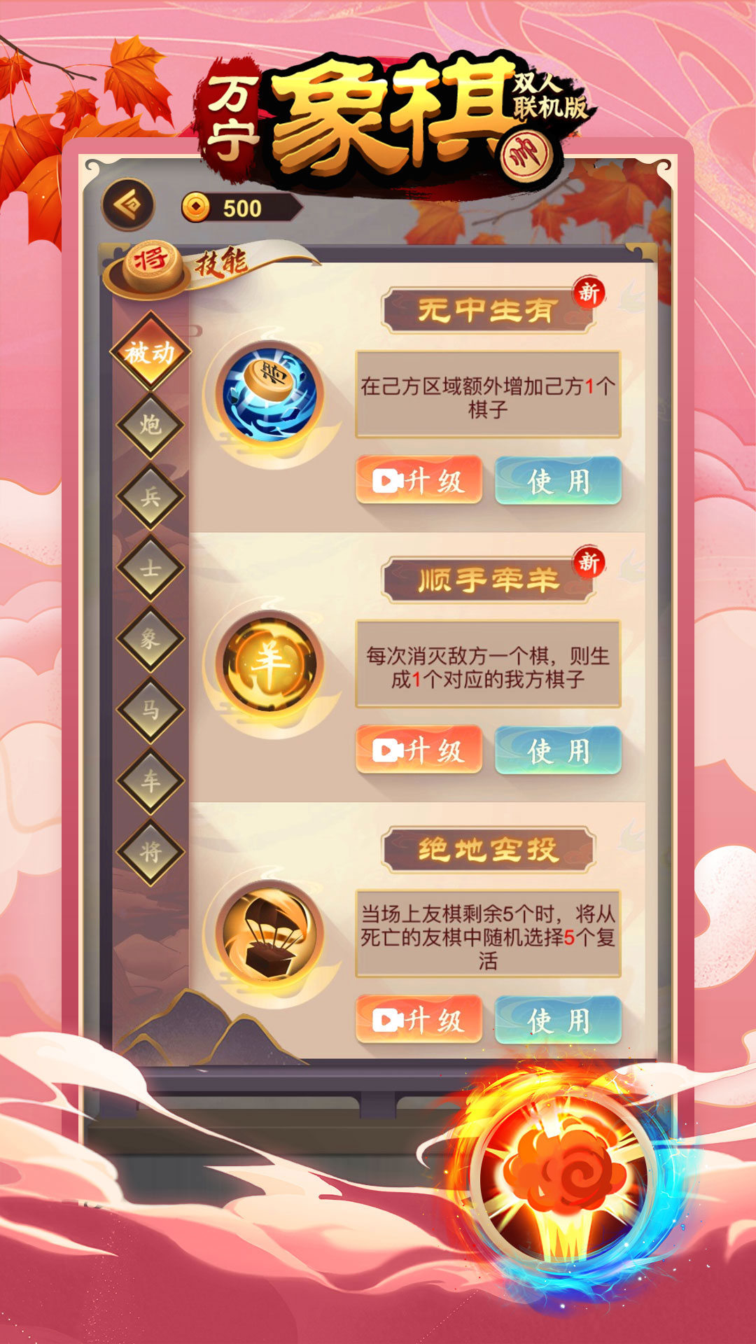 萬寧象棋王者正式版