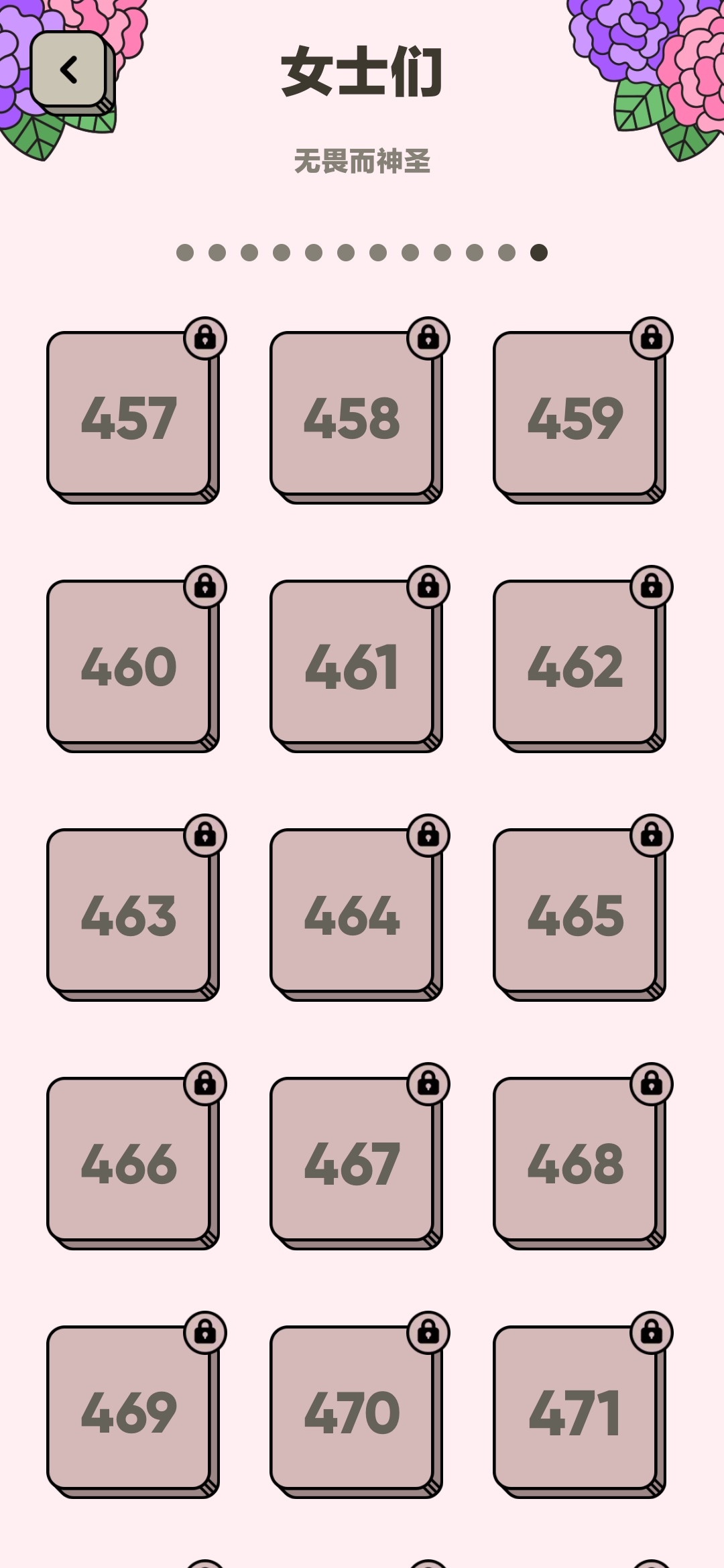 3tiles Huawei版