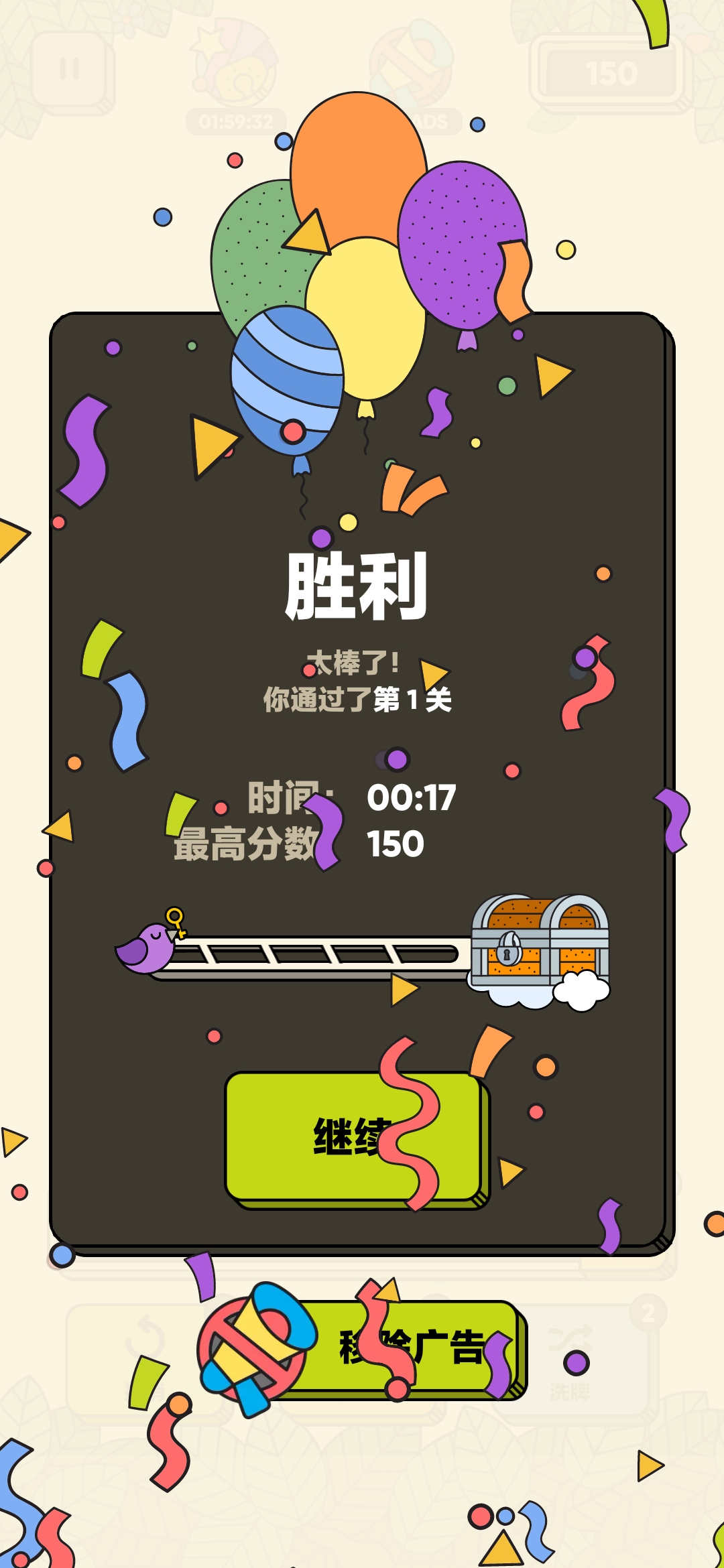 3tiles Huawei版