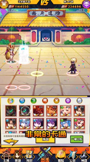 《天天亂斗4399新版》