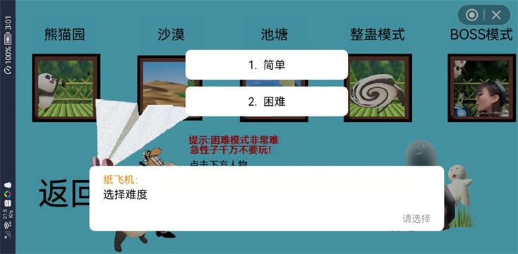 國(guó)寶奇妙冒險(xiǎn)安卓版