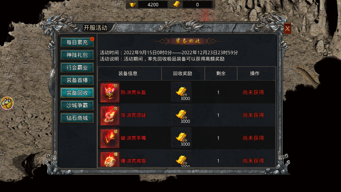 風云傳奇三端互通版