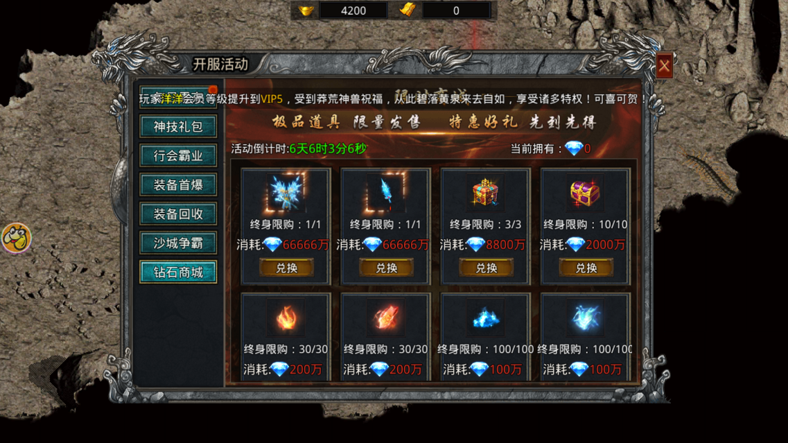 風云傳奇三端互通版