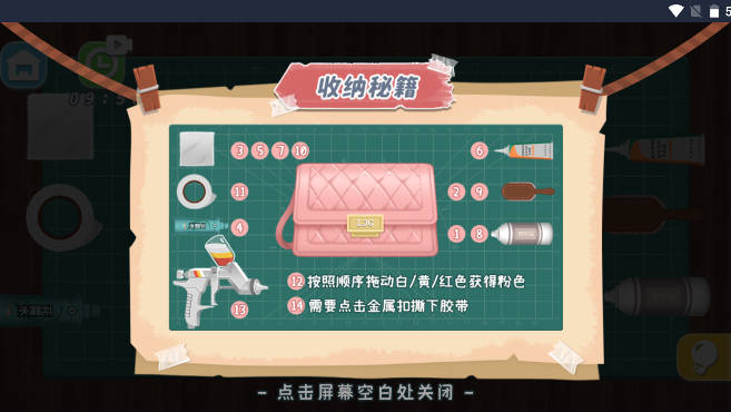手指收納游戲