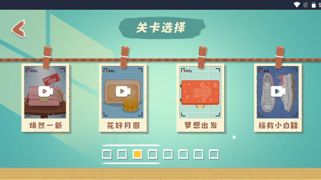 手指收納游戲