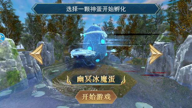 山海異獸吞噬模擬器去廣告版