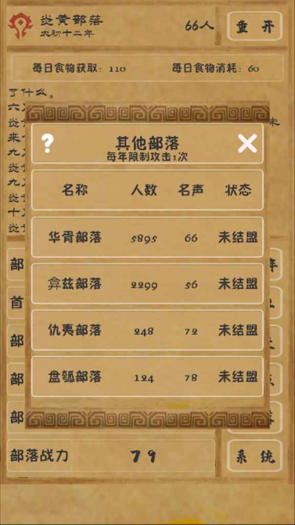 《文明起源正版》