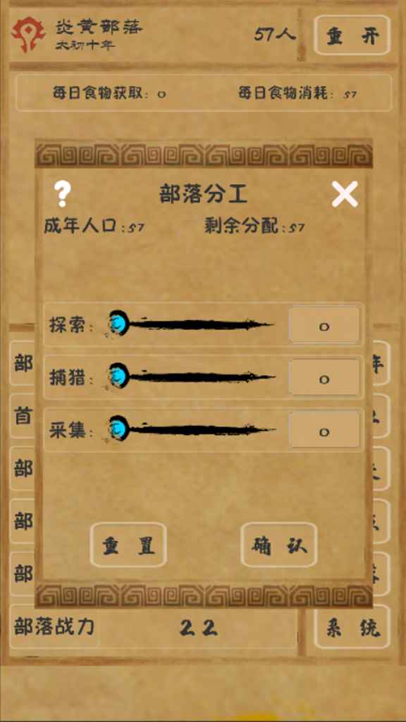 《文明起源正版》