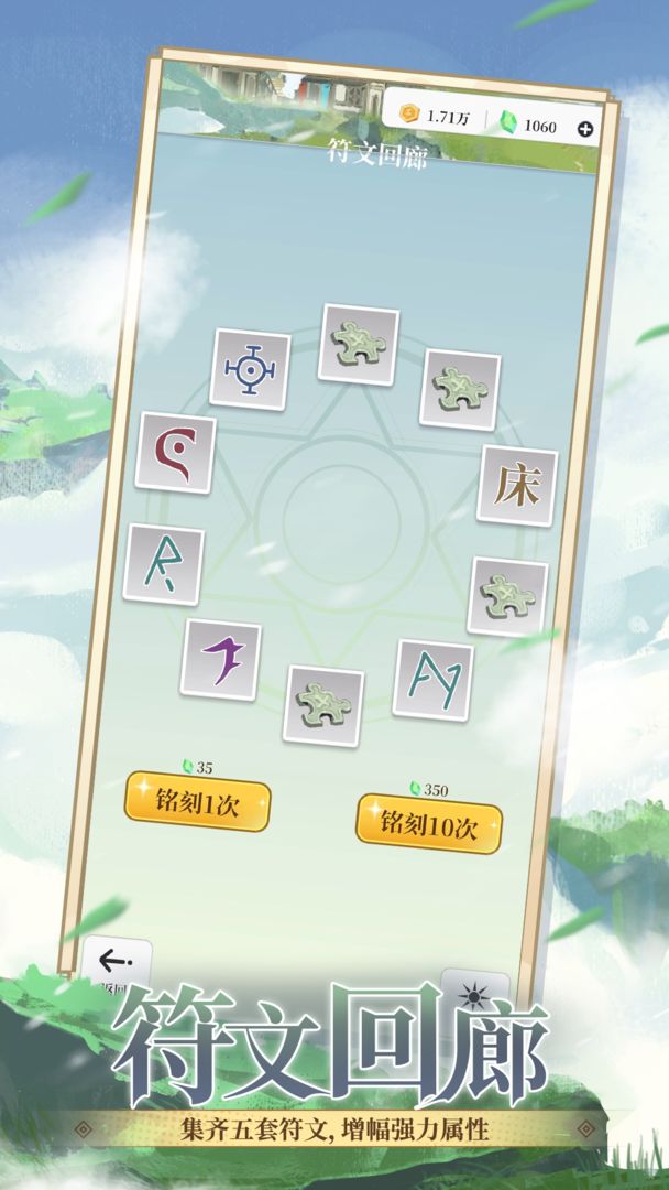 《放置與獅鷲 最新版》