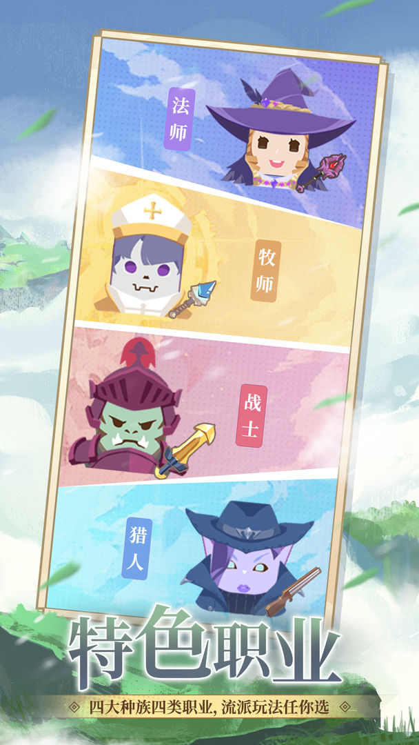 《放置與獅鷲 最新版》