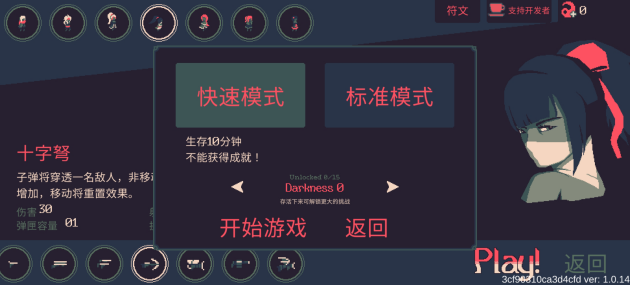 《黎明前20分鐘：全人物全武器版》