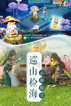 夢幻逍遙