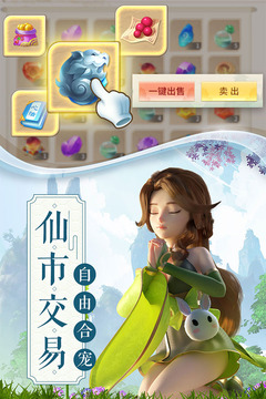 夢幻逍遙