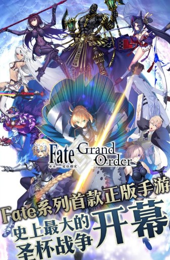 命運(yùn)冠位指定