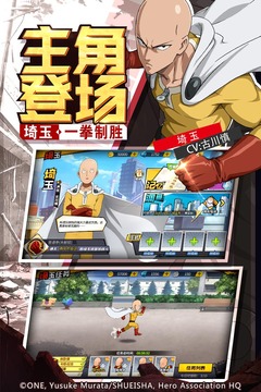 一拳超人最強之男