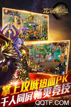 烈焰龍城手游官方版