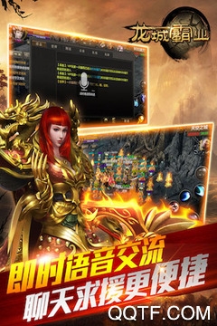 烈焰龍城手游官方版