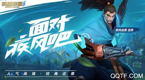 英雄聯(lián)盟手游單機版