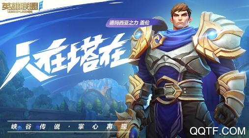 英雄聯(lián)盟手游單機版