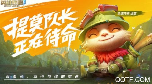 英雄聯(lián)盟手游單機版