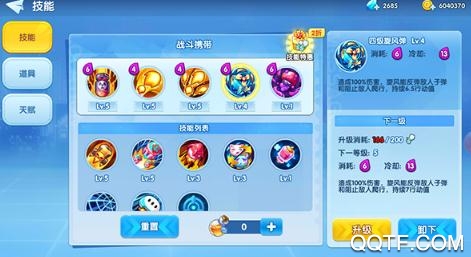 彈彈奇兵送十連抽版