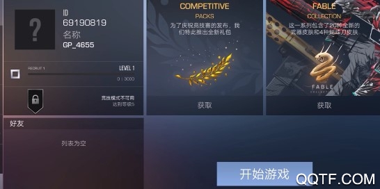 對峙2無限子彈直裝版